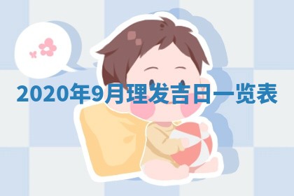 锺姓男宝宝起名大全：2026年02月17日生辰八字喜用神分析