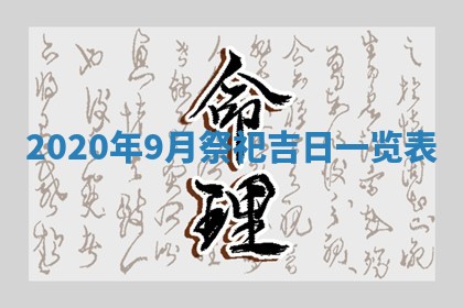 锺姓男宝宝起名大全：2026年02月17日生辰八字喜用神分析