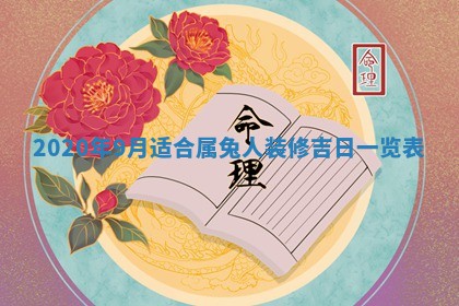 老黄历6月30日：举办婚礼适宜分析,结婚吉日推荐