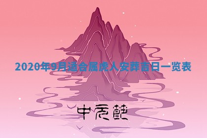 今日是否推荐装门,安门2025年6月17日黄历分析