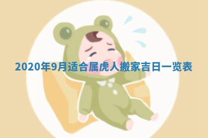 锺姓男宝宝起名大全：2026年02月17日生辰八字喜用神分析