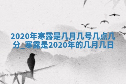 打麻将方位查询 2026年01月26日