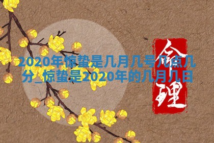白姓女宝宝起名大全：2026年02月25日生辰八字喜用神分析