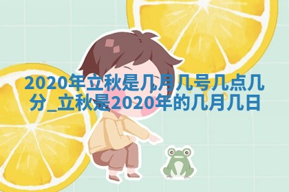今天是否适合办理结婚证,领证2025年6月29日黄历分析
