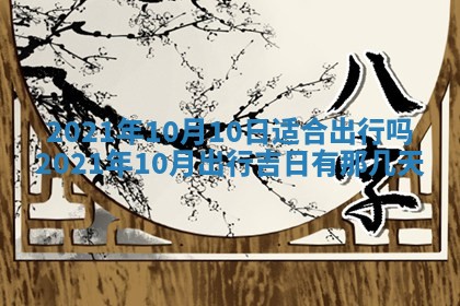 打麻将方位查询 2026年01月26日