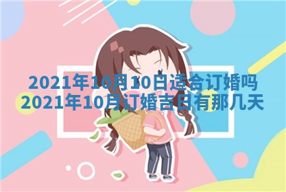 白姓女宝宝起名大全：2026年02月25日生辰八字喜用神分析