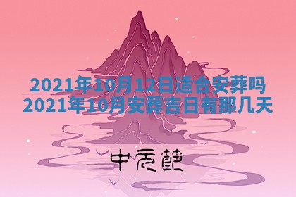 2026年3月适合搬家的良辰，哪些日子适合搬家