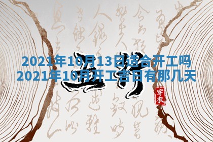 2026年3月适合搬家的良辰，哪些日子适合搬家