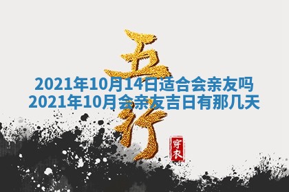 打麻将方位查询 2026年01月26日