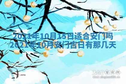 2026年3月适合搬家的良辰，哪些日子适合搬家