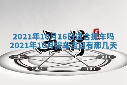 打麻将方位查询 2026年01月26日