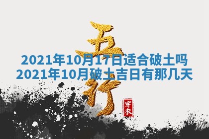 打麻将方位查询 2026年01月26日
