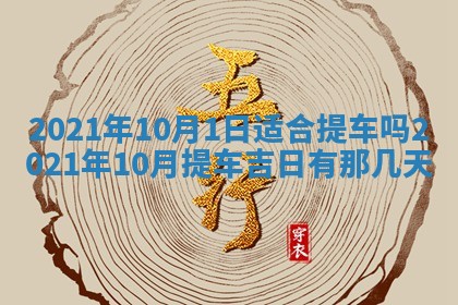打麻将方位查询 2026年01月26日