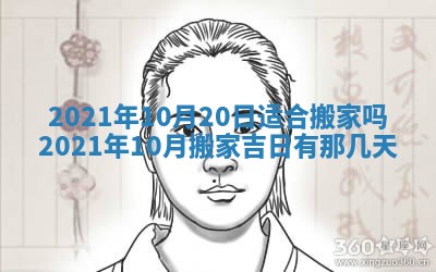 打麻将方位查询 2026年01月26日