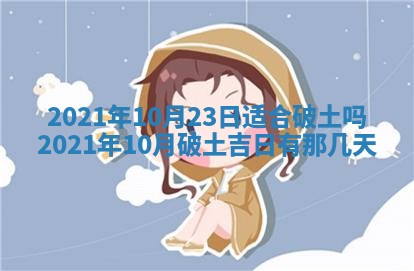 2026年3月适合搬家的良辰，哪些日子适合搬家
