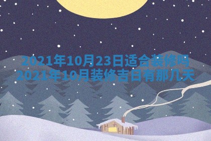 打麻将方位查询 2026年01月26日