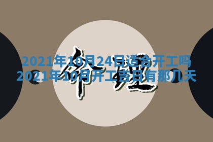 打麻将方位查询 2026年01月26日