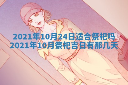 白姓女宝宝起名大全：2026年02月25日生辰八字喜用神分析