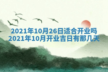 白姓女宝宝起名大全：2026年02月25日生辰八字喜用神分析