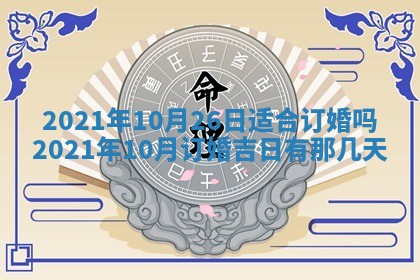 白姓女宝宝起名大全：2026年02月25日生辰八字喜用神分析