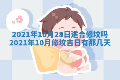 今天是否适合办理结婚证,领证2025年6月29日黄历分析
