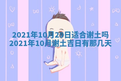 2026年3月适合搬家的良辰，哪些日子适合搬家