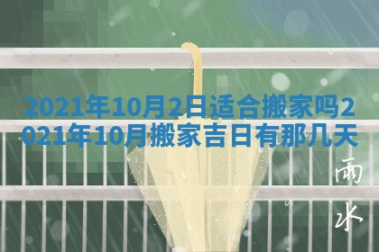 打麻将方位查询 2026年01月26日