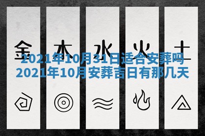 打麻将方位查询 2026年01月26日