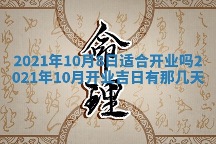 2026年3月适合搬家的良辰，哪些日子适合搬家