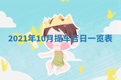 2026.02.24生的谢姓女宝宝取名常见误区与高分名字推荐