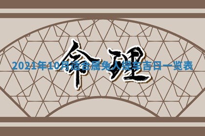 2026年3月适合搬家的良辰，哪些日子适合搬家
