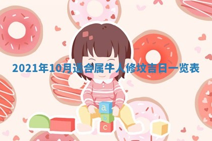 今日是否推荐装门,安门2025年6月17日黄历分析