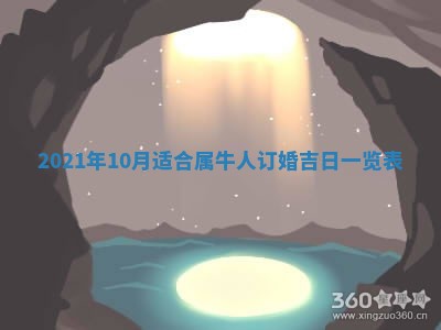 打麻将方位查询 2026年01月26日