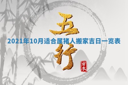 打麻将方位查询 2026年01月26日