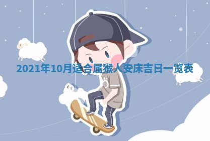 今日是否推荐装门,安门2025年6月17日黄历分析