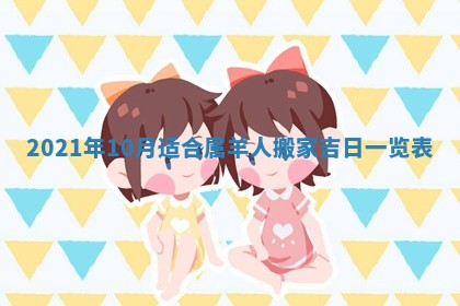 今日是否推荐装门,安门2025年6月17日黄历分析