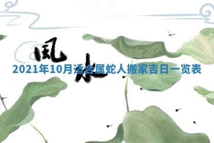 今日是否推荐装门,安门2025年6月17日黄历分析