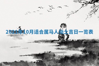 2026年3月适合搬家的良辰，哪些日子适合搬家