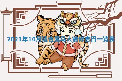 2026年3月适合搬家的良辰，哪些日子适合搬家