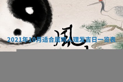 2026年3月适合搬家的良辰，哪些日子适合搬家