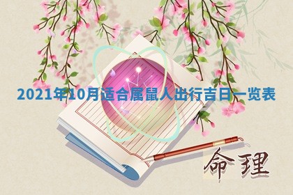 今天是否适合办理结婚证,领证2025年6月29日黄历分析
