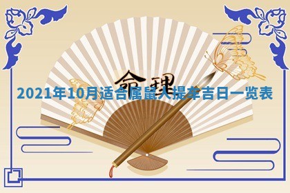 2026年3月适合搬家的良辰，哪些日子适合搬家