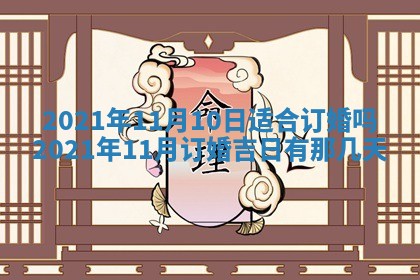 白姓女宝宝起名大全：2026年02月25日生辰八字喜用神分析