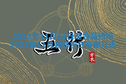 2026年3月适合搬家的良辰，哪些日子适合搬家