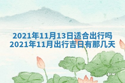 打麻将方位查询 2026年01月26日