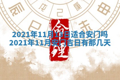 打麻将方位查询 2026年01月26日