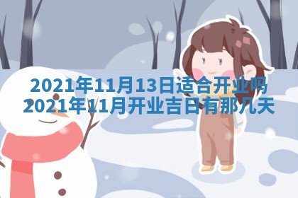 白姓女宝宝起名大全：2026年02月25日生辰八字喜用神分析