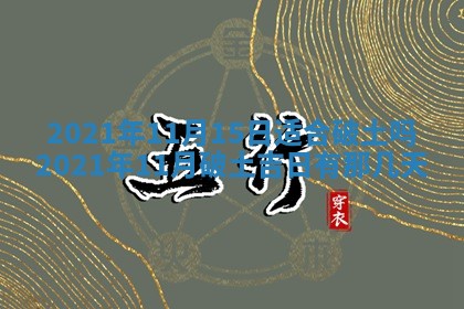 打麻将方位查询 2026年01月26日