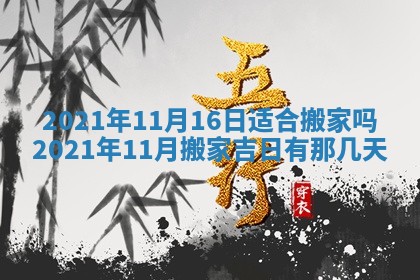 蒋姓2026/02/09出生男宝宝起名全攻略：名字推荐与禁忌字分析