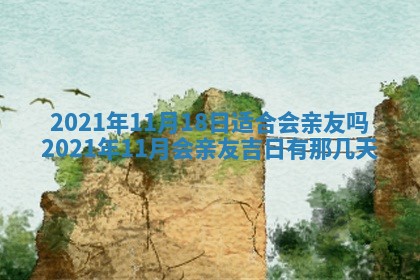 白姓女宝宝起名大全：2026年02月25日生辰八字喜用神分析